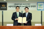 KB국민은행 심재오 마케팅그룹 부행장(좌측)과 신용보증기금 권영택 상임이사(좌측)가 「포괄여신한도(Credit Line)보증제도」업무협약식에서 기념촬영하고 있다.