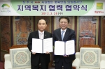 청주시, 충북연회 희망봉사단과 지역복지 협력 협약 체결