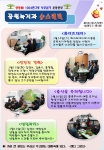 청주시 공원녹지과 ‘뉴스레터’ 제작