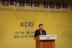 한국전기연구원 김호용 원장이 28일 경남 창원시 창원컨벤션센터에서 열린 'KERI 기술상용화 협의회' 창립 총회에서 축사를 하고 있다.