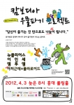캄보디아 우물파기 공정콘서트 개최