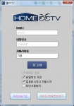 홈CCTV 녹화프로그램 로그인화면
