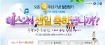 예스24 창립 13주년 기념 ‘절친인증’ 이벤트 페이지