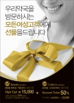 태극제약 후원 문화마케팅 포스터