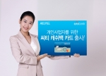 한국씨티은행은 2012년 4월 5일부터 개인사업자의 요구를 충실하게 반영한 씨티 캐쉬백 카드를 출시한다고 밝혔다.