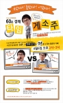 박영진 우하하하, 최저가 한우 경매 이벤트 열어