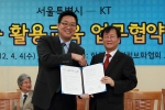 KT는 서울시와 ‘정보소외계층의 스마트 기술 활용교육 협력을 위한 업무협약(MOU)’을 4일 서울 관악구 봉천동 한국장애인정보화협회에서 체결했다. 사진 왼쪽부터 서울시 황종성 정보