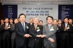 KDB산업은행은 4월 5일 신라호텔에서 포스코건설 컨소시엄의 인천~김포고속도로 민간투자사업에 대한 1조 400억원의 금융약정을 체결하는 서명식을 개최하였다.