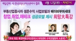 한국부동산자산관리사협회, 새로운 부동산PB 사업설명회 개최