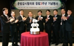 준법감시협의회 창립3주년을 맞이하여 참석인사 케이크 커팅 후 기념촬영. 왼쪽 네번째 인사부터 김주섭 준법감시협의회 회장, 김도형 한국거래소 시장감시위원회 위원장, 진웅섭 금융위원회