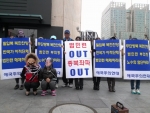 지난 5일 애국주의연대 회원들이 광화문 한국 kt앞에서 이적단체 범민련 해체 및 규탄 기자회견을 갖고 있다.