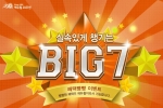 에듀윌 원격평생교육원, 보육교사 2급 ‘BIG7 이벤트’ 진행