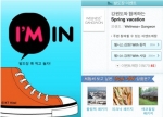 메디투어파트너스(대표 고진영)은 위치기반 SNS '아임IN'에 강원도 웰니스건강관광상품 이벤트를 진행한다.