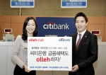 KT는 한국 씨티은행과 제휴를 통해 올레클럽 회원에게 수수료 면제 및 환율 우대 등 다양한 금융 혜택을 제공한다고 밝혔다.
