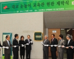 건국대학교는 10일 서울 광진구 능동로 건국대 산학협동관에서 대교그룹 강영중 회장과 김경희 건국대 이사장, 김진규 총장, 김순도 총동문회장 등이 참석한 가운데 ‘대교 눈높이교육관’