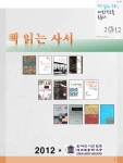 한국도서관협회, 책읽는사서 팸플릿 표지