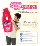 학생복 브랜드 스쿨룩스(www.skoolooks.com)는 2012년 하복 출시를 기념해 ‘2012 썸머 스타일링 이벤트’를 진행한다.
