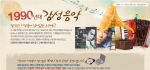 예스24는 고객들에게 기억 속 아련한 추억들을 돌아보는 기회가 되길 바라는 마음으로 이번 90년대 감성 음반 기획전을 준비했다.