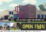 나노카보나는 4월 16일 경기도 남양주에 헬스케어센터 본부(HQ)를 오픈하고 오는 이달 18일(수) 오후 4시 기념식을 개최한다.