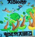 초등부 최우수