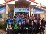 청주시시설관리공단(이사장 주영설)은 2012년 4월 13일(금) 청원군 삼항1리 마을회관에서 공단 임직원, 청원군 가덕면 삼항1리 주민과 함께 '농촌사랑 1社1村 자매결연