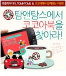 코코아북