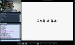 실시간함공수업모습