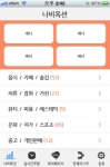 온라인쇼핑몰 나비옥션