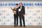 금일 오후 3시 한국관광공사는 배우 김수현씨를 한국관광명예홍보대사로 위촉하였다.  (왼쪽부터 김수현, 한국관광공사 이참 사장)
