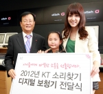 올레스퀘어 행사에 참여한 KT 홍보실장 이길주 전무(왼쪽)와 탤런트 이세은씨(오른쪽)가 수혜자 어린이(가운데)와 함께 기념촬영을 하고 있는 모습