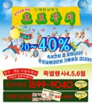 대한보청기가 가정의 달을 맞아 제품을 20~40% 할인된 가격에 제공하는 이벤트를 진행한다