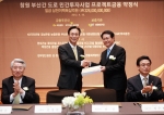 민병덕 은행장(왼쪽 두번째)과 경남하이웨이(주) 하징 대표이사(오른쪽 두번째),
신용보증기금 안택수 이사장(왼쪽 첫번째), 현대건설 정수현 사장(오른쪽 첫번째)이 기념촬영하고 있다