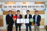 19일 MOU체결 후 기념사진 촬영. 왼쪽부터 아이엔소프트 유현석이사, 황광익대표이사, 초코페퍼 최지원 대표이사, 왕성현 이사. (사진제공 아이엔소프트)