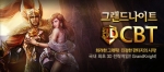 3D 웹게임 그래드나이트