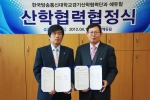 지난 18일 진행된 에듀윌-한국방송통신대학교 경기지역 산학협력단 교육산학협약 체결식에서 임한수 에듀윌 이사(왼쪽)과 백삼균 방통대 경기지역 산학협력단장(오른쪽)이 기념촬영을 하고 