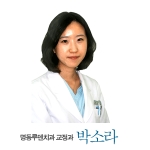 루덴치과 박소라 원장