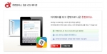 한글과컴퓨터, 모바일 문서편집 '한컴오피스 한글 iOS 에디션’ 앱