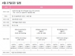 한국사회복지학회 춘계학술대회 4월 27일(금)