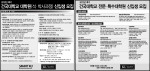 건국대학교 대학원(일반대학원)이 5월3일(목)부터 11일(금)까지(서울캠퍼스) 2012학년도 후기 석•박사과정 신입생을 모집한다. 글로컬캠퍼스 대학원도 5월8일(화)~25일(금)까