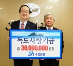 4월 24일 수협중앙회 본사에서 이주형 수협은행장(右)이 김학준 독도연구보전협회 회장(左)에게 독도사랑해기금 3천만원을 전달하고 있다.