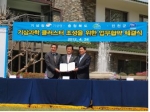 기상과학클러스터 기반조성을 위해 충청북도·진천군과 업무협약을 체결했다. 왼쪽부터 조석준 기상청장, 이시종 충북도지사, 유영훈 진천군수.