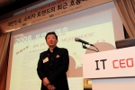 KT는 25일 서울 역삼동 르네상스 서울호텔에서 500여 명의 IT업계 임원들을 대상으로 IT CEO 포럼 제15차 조찬세미나를 개최했다고 밝혔다. (사진, 서울대 김난도 교수가 