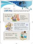 어르신을 위한 의약품 안전사용 안내 포스터 콘텐츠