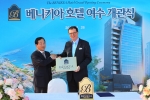 중저가 관광호텔 체인브랜드 베니키아를 운영하는 한국관광공사(사장 이참)는 4월 26일 전남 여수에서 49번째 체인 호텔‘베니키아 호텔여수’의 개관식을 진행했다.
