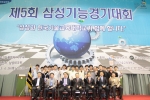 한국기술교육대학교에서 4월 26~27일 열린 ‘제5회 삼성기능경기대회’를 마친 대회 참가 수상자들의 기념촬영 모습