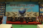 삼성은 26일, 27일 삼성중공업 거제 기술연수원과 한국기술교육대학교 제1캠퍼스에서 삼성 기능인들의 축제인 제5회 '삼성기능경기대회'를 개최했다.