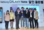 삼성전자는 27일 삼성동 코엑스몰 이벤트 코트에서 퀴즈 경연 '갤럭시노트의 달인 골든벨'을 진행했다. 최후의 6인이 된 도전자들이 개그맨 윤형빈과 함께 기념촬영하