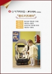 유아용 카시트 전문 기업 다이치가 신세계백화점과 함께 어린이날 맞이 ‘골드 키즈페어’ 할인행사를 시행 중이다.