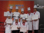 국제요리경연대회 대상 시상사진(단체)