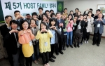건국대는 1일  ‘호스트 패밀리’(Host Family) 프로그램의 5기 발대식을 갖고 외국인유학생과의 만남의 자리를 마련했다.